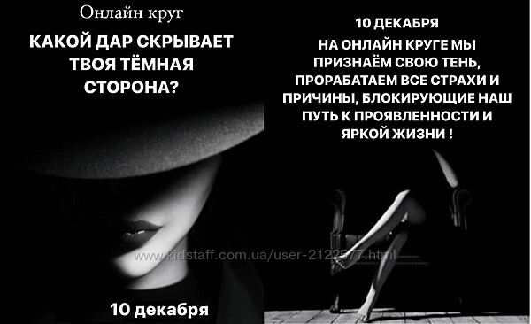 Наташа Будникова - Какой Дар скрывает твоя Темная сторона - женский круг