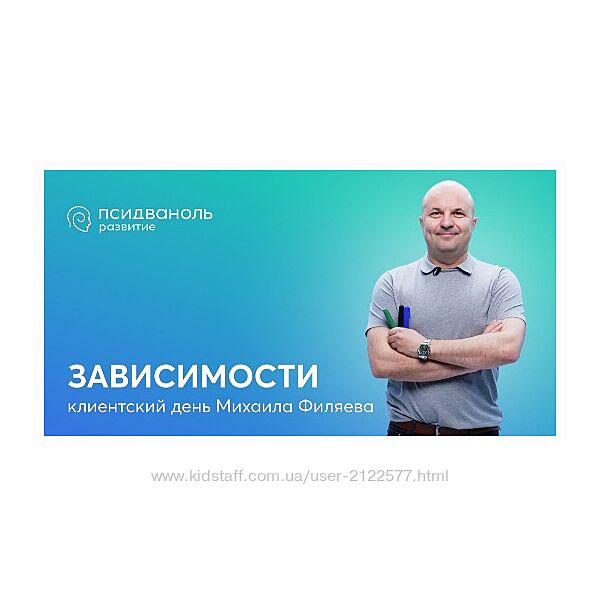 PSY2.0 Михаил Филяев - Зависимости 2023