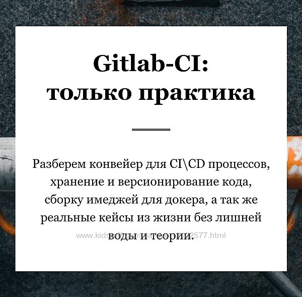 Василий Егоров Gitlab-CI только практика 2023