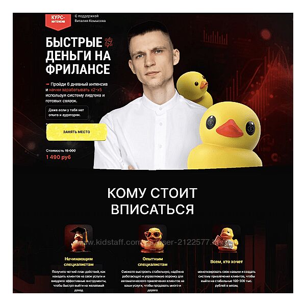 Виталий Комысов Быстрые деньги на фрилансе 2023