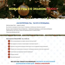 Нинель Смолина Новый год со знаком плюс 2023