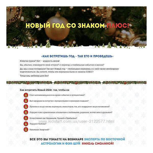 Нинель Смолина Новый год со знаком плюс 2023