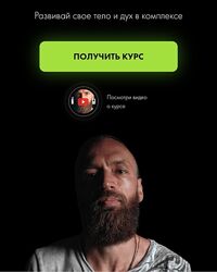 Школа Жизни Станислав Казаков - Даосский Цигун 2023