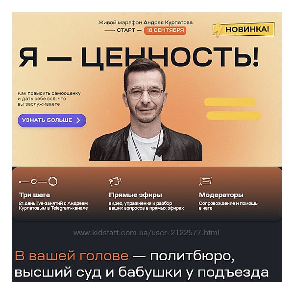 Андрей Курпатов Я  ценность Как повысить самооценку 2023