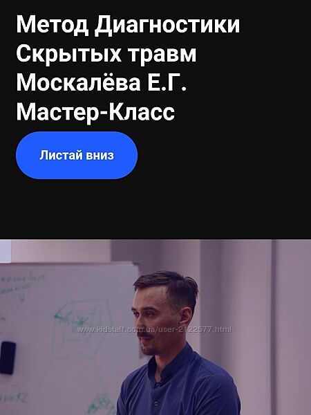 EMNIKA Егор Москалёв - Метод диагностики скрытых травм 2022