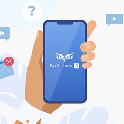 buhexpert8. ru Онлайн-семинары по отчетности. Подписка Бухгалтерия  ЗУП