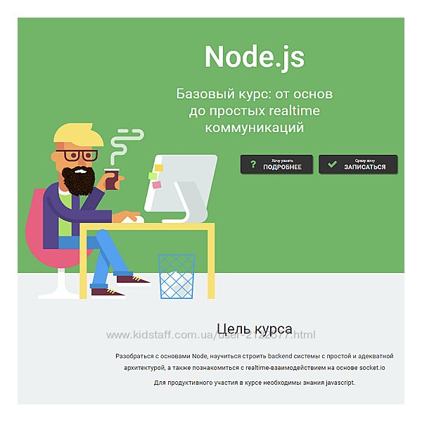 Дмитрий Лаврик Node. js. Базовый курс от основ до простых realtime 2023
