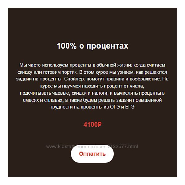 Георгий Вольфсон Школа Вольфсона 100 о процентах 2023