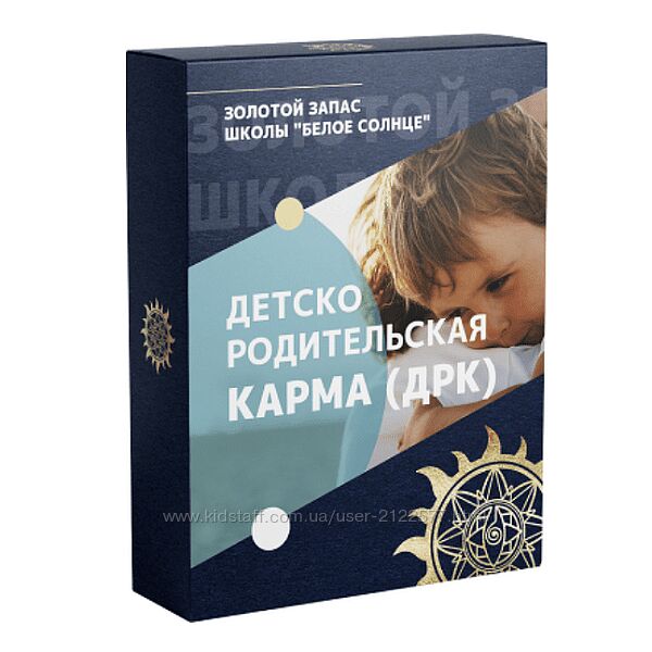 Юлия Снеговая Белое Солнце Детско-родительская карма 2023