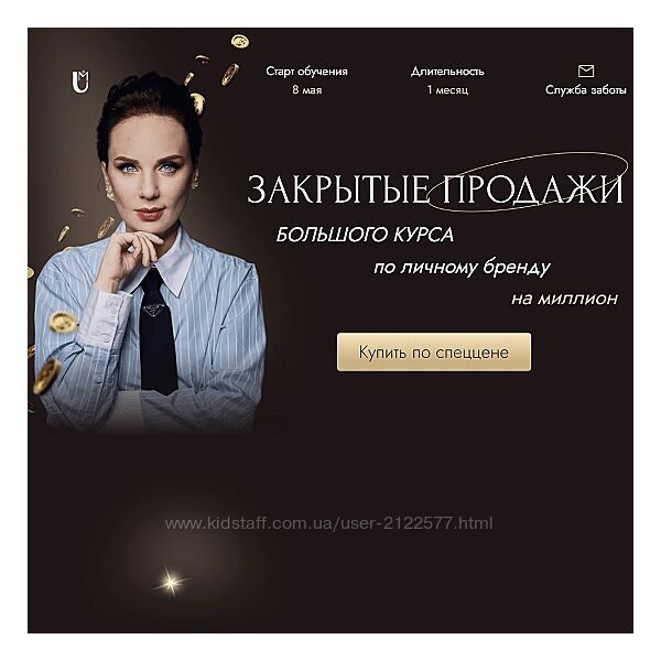 Ана Мавричева Личный бренд на миллион. Тариф VIP 2023