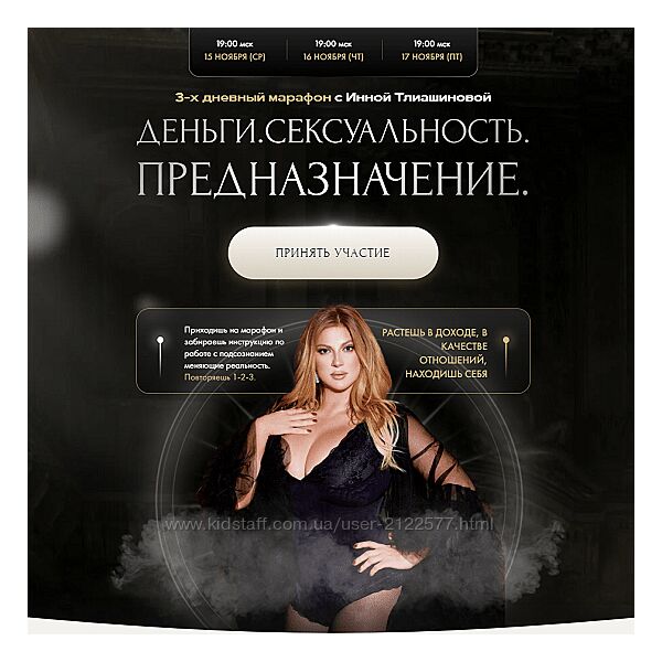 Инна Тлиашинова Деньги. Сексуальность. Предназначение 2023