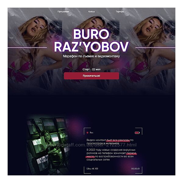 Лилиана Соколовская Buro raz&acuteyobov. Тариф Medium 2023