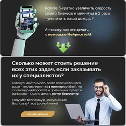 Толоконников Юрий Нейросети для бизнеса - промты на миллион 2023
