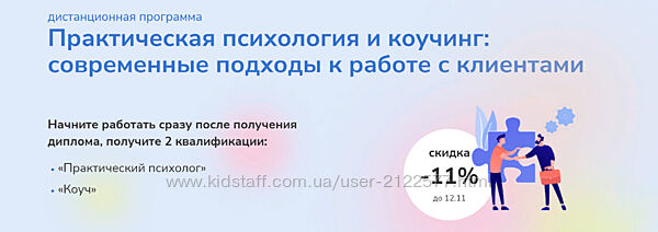 ИППСС Практическая психология и коучинг современные подходы к работе 