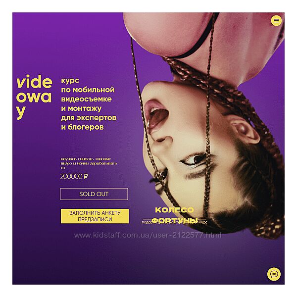 Лилиана Соколовская Videoway 2023 Тариф Medium