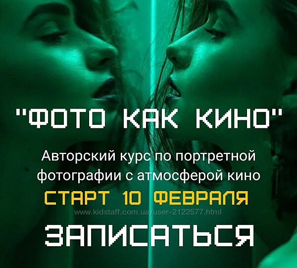 Maria Yakimova Фото как кино. Авторский курс по портретной фотографии