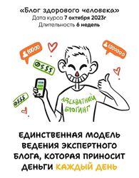 Артемий Сердитов Блог здорового человека 2023