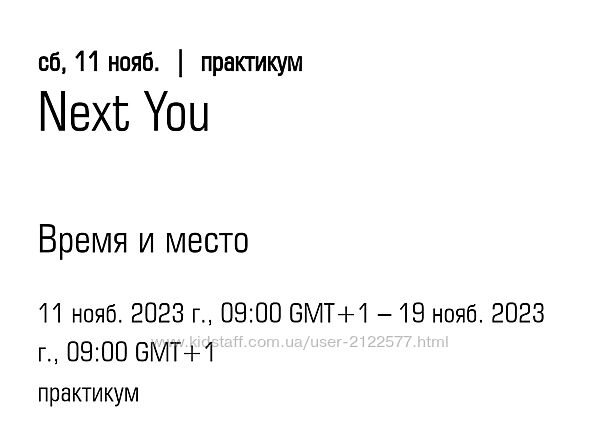 Елена Резанова Практикум для тех, кто открывает себя заново. Next you 2023