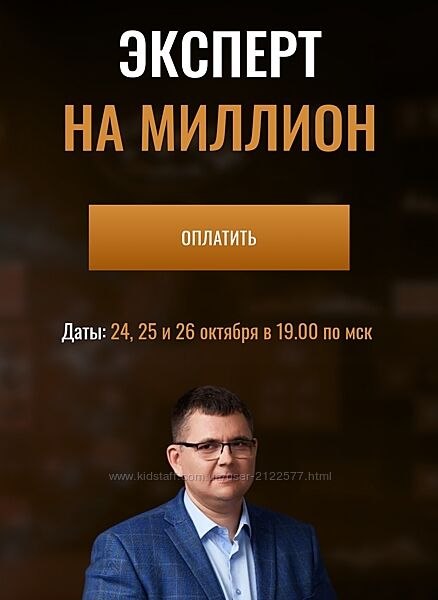 Сергей Загородников Эксперт на миллион 2023