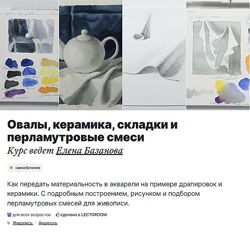 Елена Базанова Овалы, керамика, складки, перламутровые серые смеси 2023