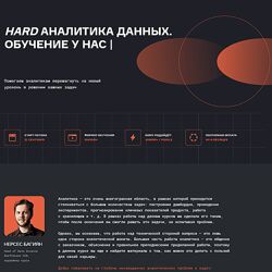 Нерсес Багиян , Дмитрий Казаков Продвинутая аналитика данных. 2 месяц 2023