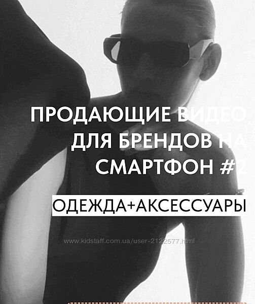Ксения Ветрова Продающие видео для брендов на смартфон 2 , 2023