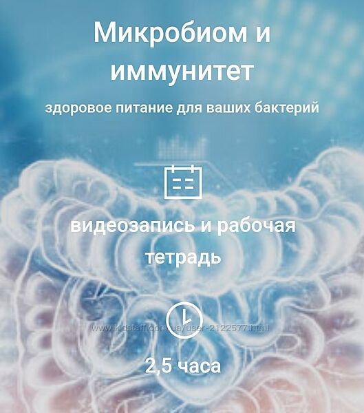 Елена Мотова Микробиом, питание и здоровье 2023