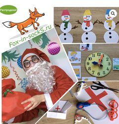 Fox-in-sockS Английский для детей. 2-й блок видео-уроков 60 занятий