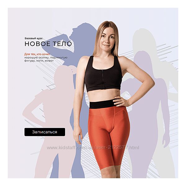 Ольга Дробышева Новое тело 2023