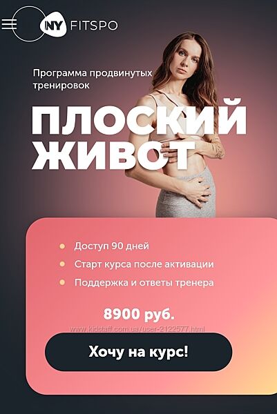 Виктория Боровская Плоский живот PRO 2023