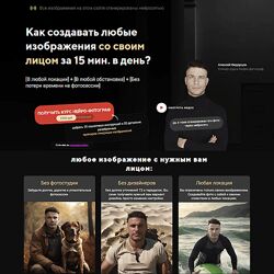 Алексей Федорцов Нейро-фотограф 2023