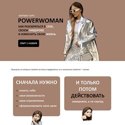Михаил Степанов , Татьяна Тимофеева ШШ Коучинг-курс Powerwoman 2023
