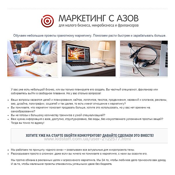 Мария Губина Маркетинг с азов 5.0