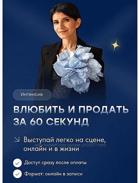 Седа Каспарова Влюбить и продать за 60 секунд 2023