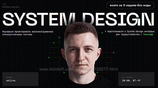 Balun. Courses System Design 2023