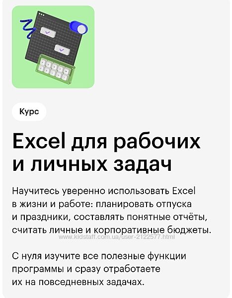 Андрей Митрохин Skillbox Excel для рабочих и личных задач 2023