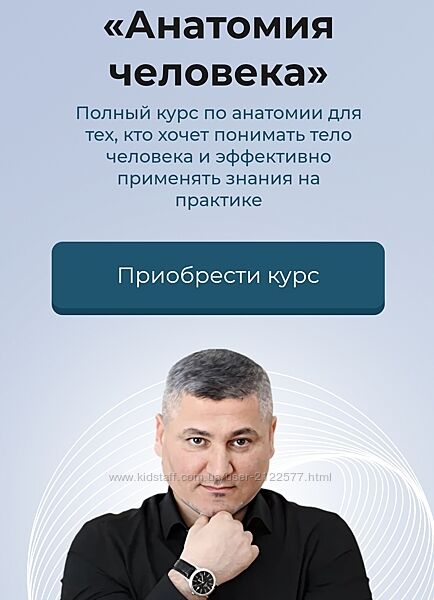 Эдгар Кафаров Анатомия человека 2023