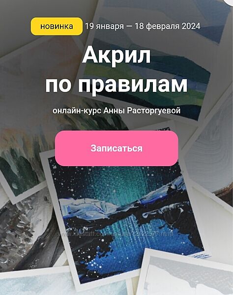 KalachevaSchool Анна Расторгуева - Акрил по правилам 2023