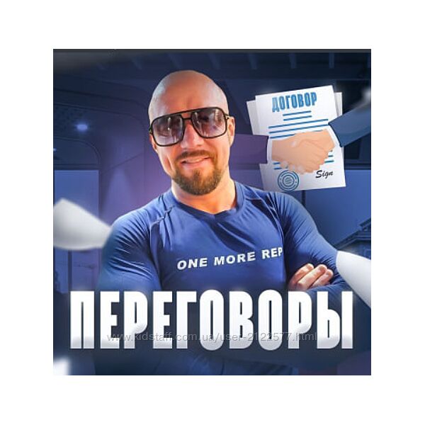 Сергей Филиппов Сложные переговоры в продажах 2023