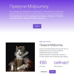 Евгений Никитин , Мари Борисенок Пражская медиашкола Приручи Midjourney 