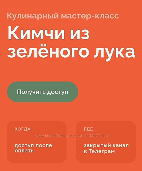 Ferment in Wonderland Мария Сочилкина - Кимчи из зелёного лука 2023