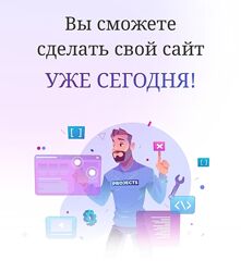 Алексей Медведев Clubprofi Мобильный сайт за час 2023