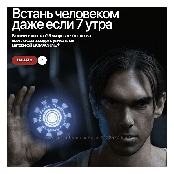 Роман Овчаров Biomachine ChargeMachine 2023