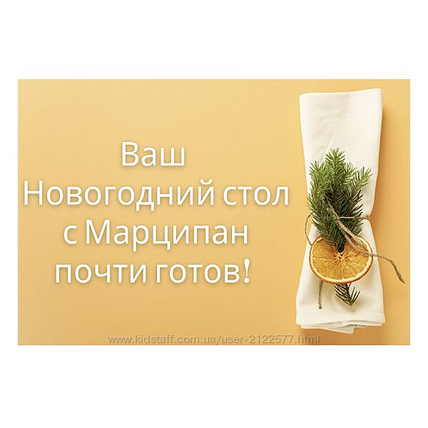 Кухня Перемен Наталья Марципан - Новогодний стол 2024