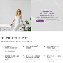 Анна Панфилова Висцеропластика. Порядок в животе 2023