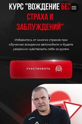 naukavozhdeniya Сергей Моряхин - Вождение без страха и заблуждений 2023