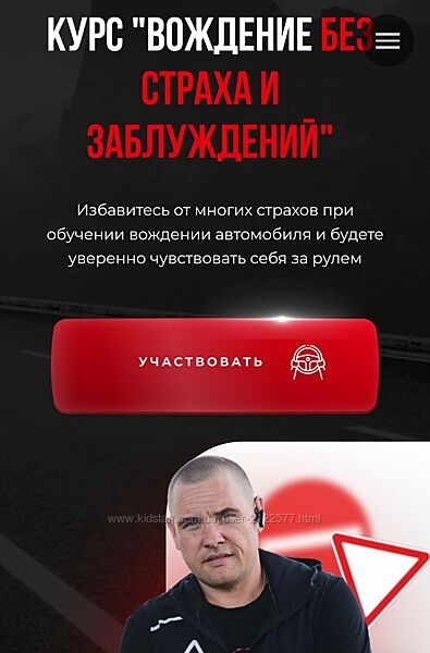 naukavozhdeniya Сергей Моряхин - Вождение без страха и заблуждений 2023