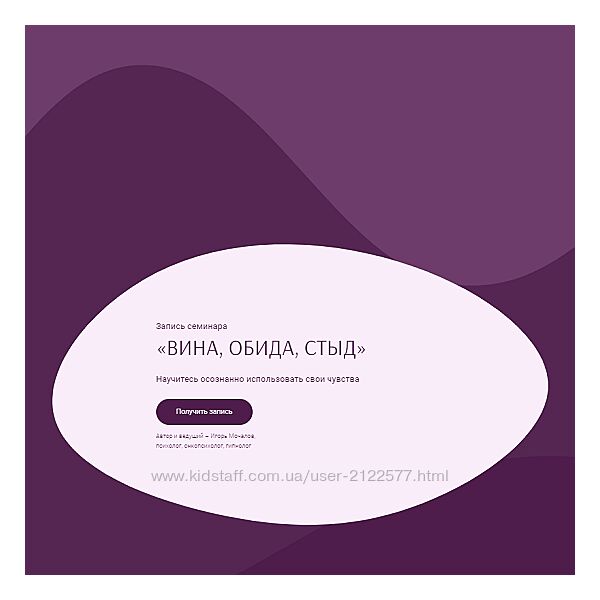 Игорь Мочалов Вина, обида, стыд