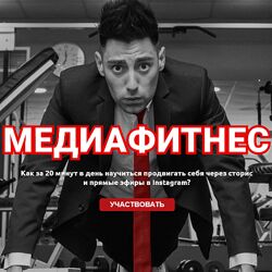 Руслан Фаршатов Медиафитнес. Пакет Боди 2020