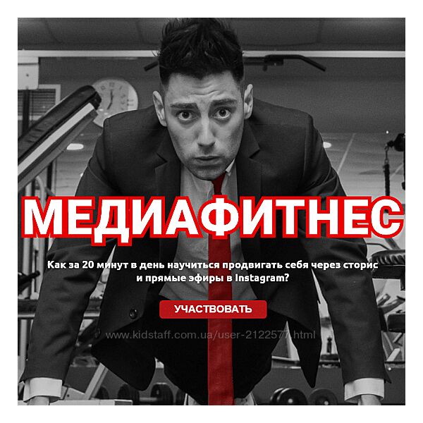 Руслан Фаршатов Медиафитнес. Пакет Боди 2020